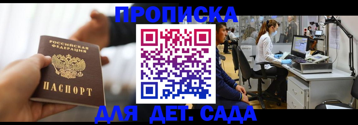 временная регистрация в Черкесске