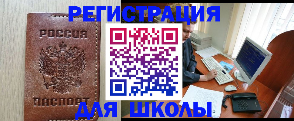 прописка в квартире в Черкесске